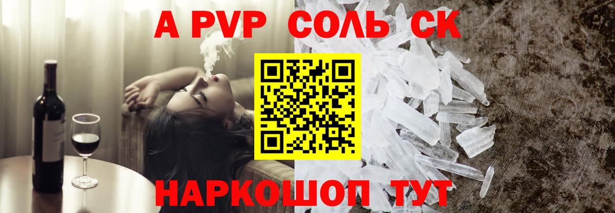 Ханты-Мансийск  Alpha PVP  Вход с VPN  Альфа ПВП крисы CK  A-PVP крисы CK  Alpha-PVP кристаллы 