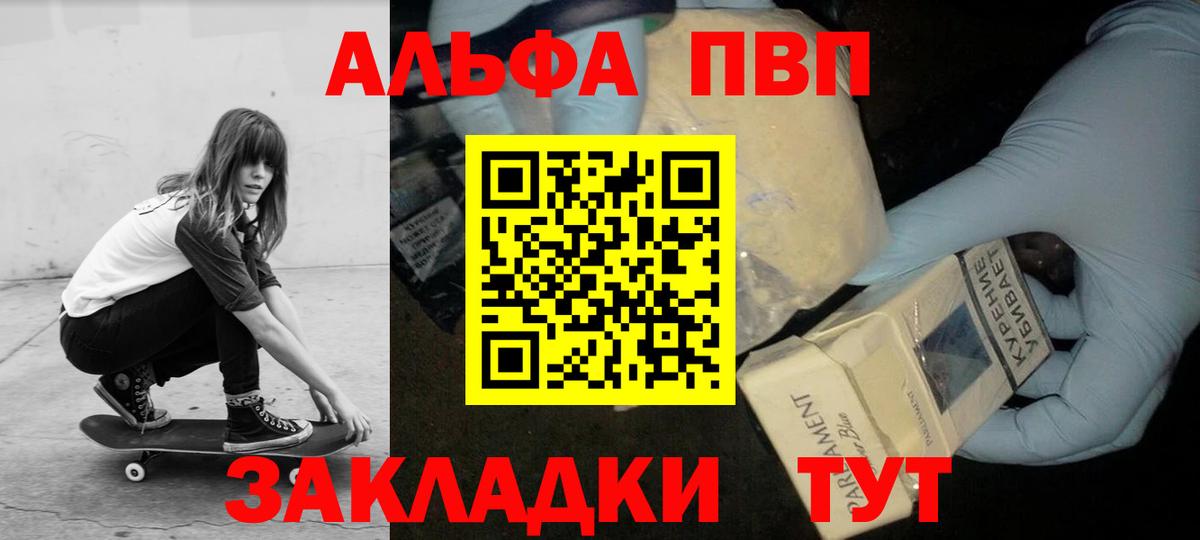 Alpha PVP СК Ханты-Мансийск