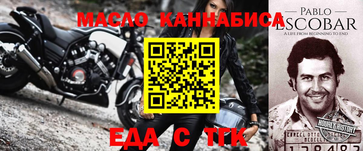 Ханты-Мансийск  Еда ТГК марихуана  Вход с VPN 