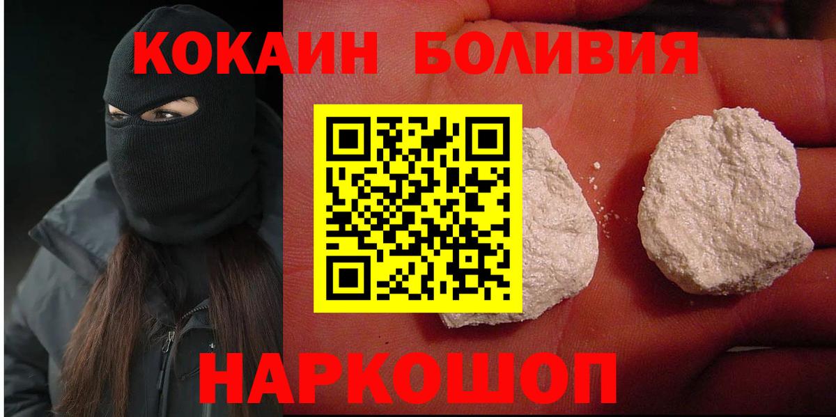 КОКАИН 99%  Cocaine  Вход с VPN  Ханты-Мансийск  Кокаин 97% 