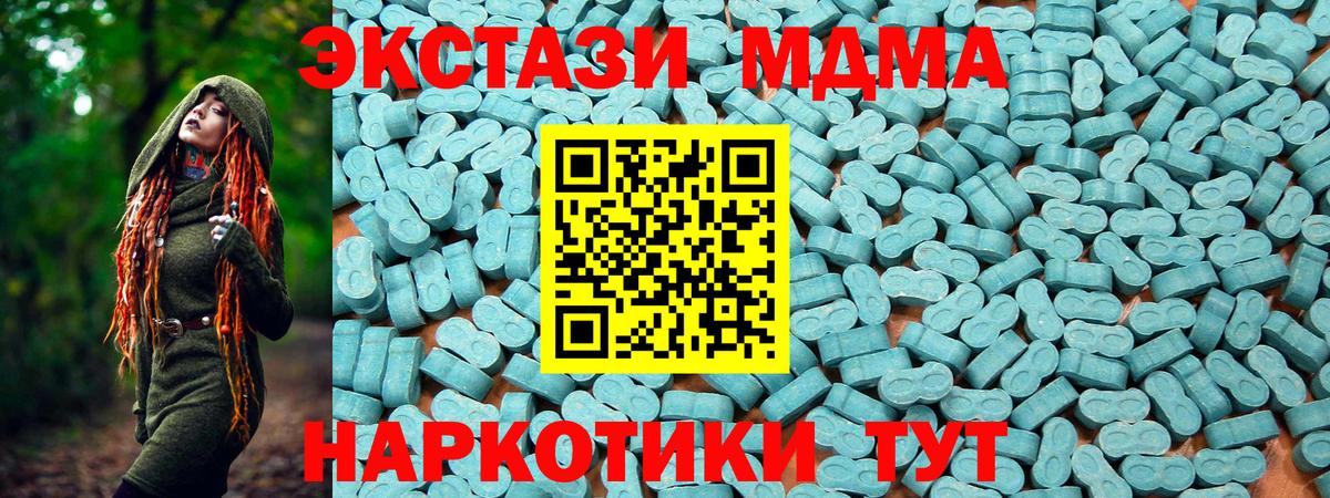 Ecstasy  Вход с VPN  Экстази таблы  Ханты-Мансийск  Ecstasy XTC 