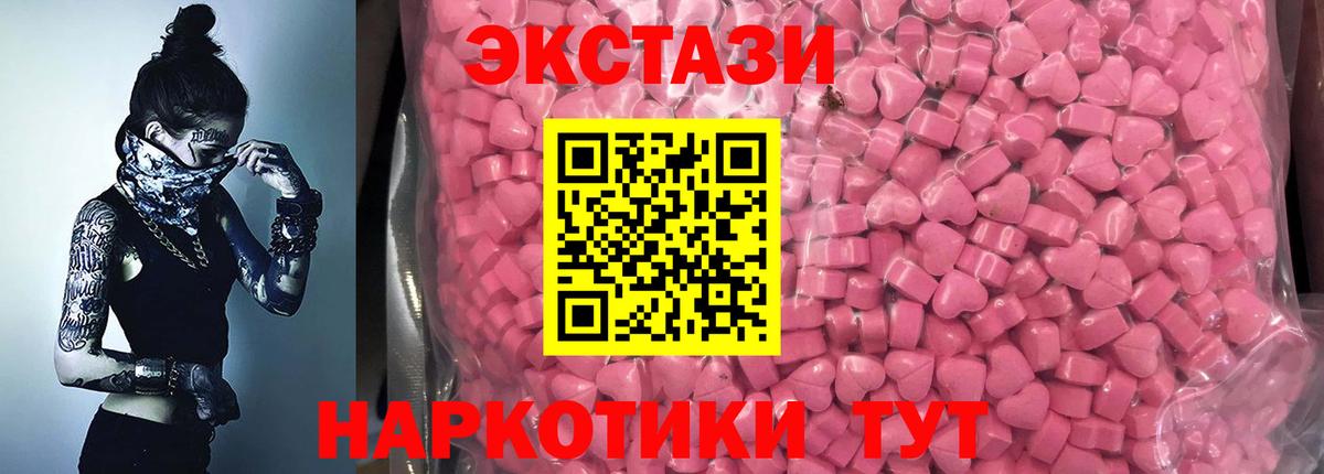 ЭКСТАЗИ 250 мг Ханты-Мансийск