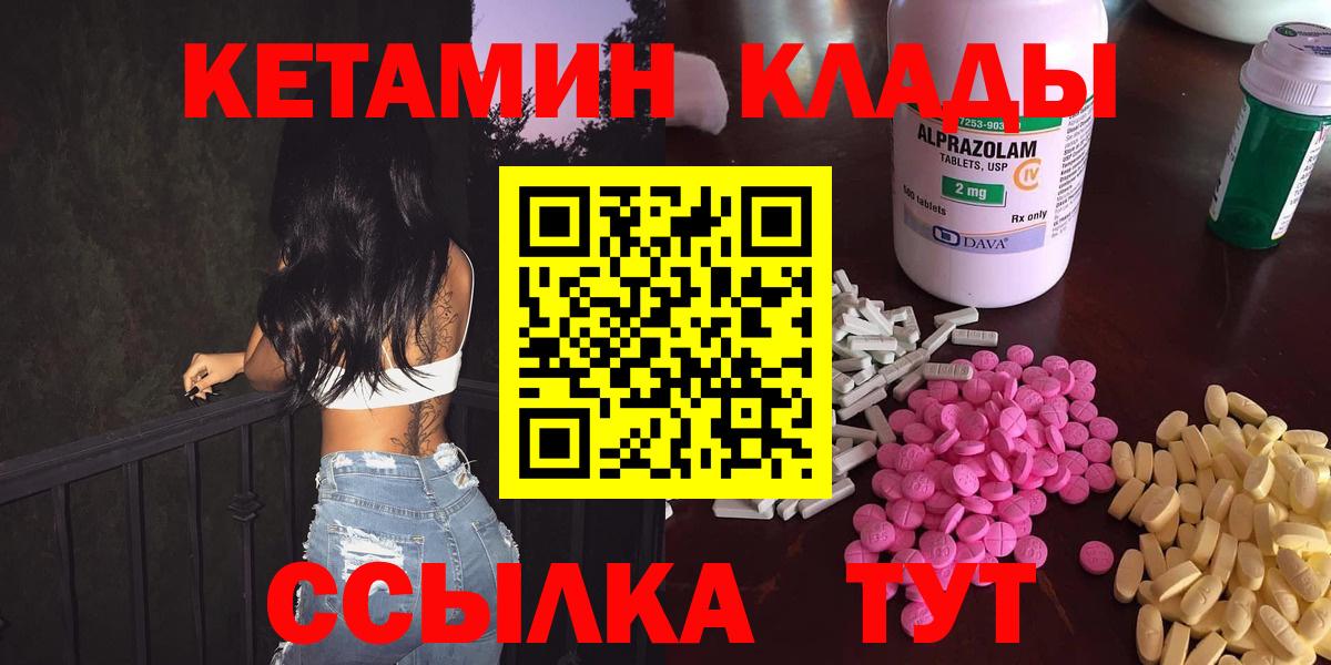 Кетамин VHQ  КЕТАМИН ketamine  Ханты-Мансийск  Вход с VPN 