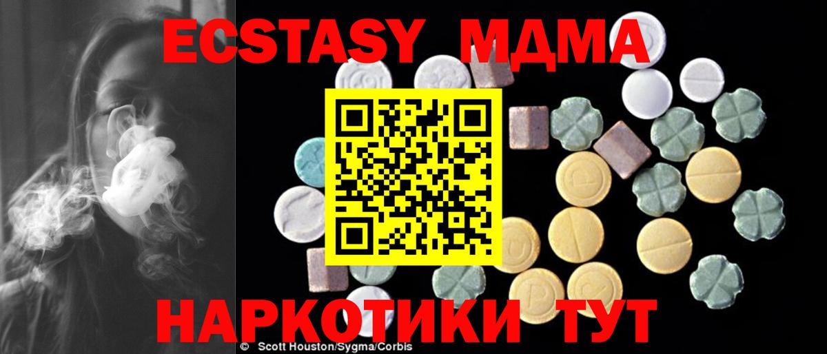 MDMA crystal  МДМА кристаллы  Ханты-Мансийск  Вход с VPN 