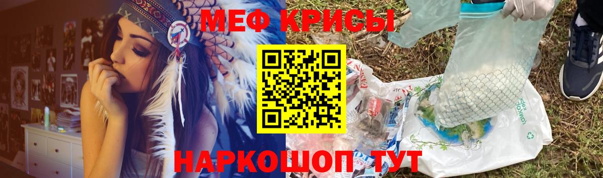 Мефедрон мука Ханты-Мансийск