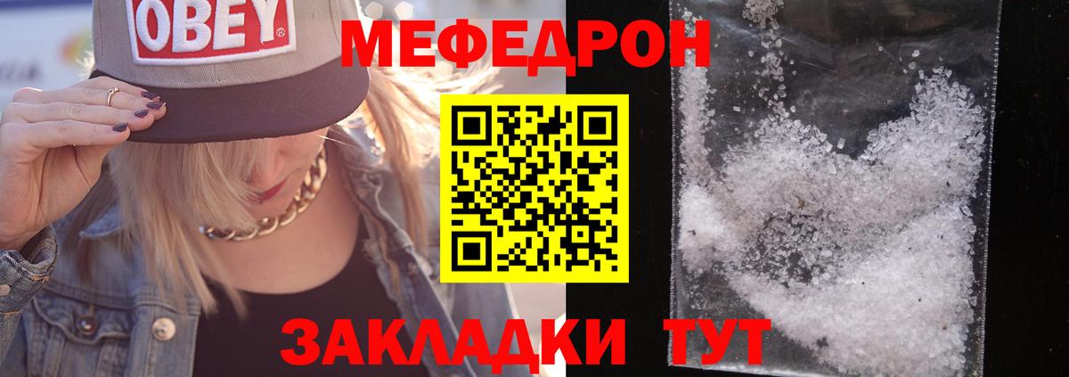 МЯУ-МЯУ мяу мяу  Вход с VPN  где найти наркотики  МЯУ-МЯУ  МЕФ мука  Ханты-Мансийск 