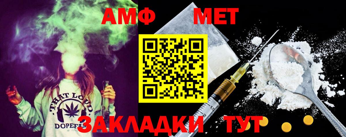 Метамфетамин мет  Вход с VPN  Ханты-Мансийск 