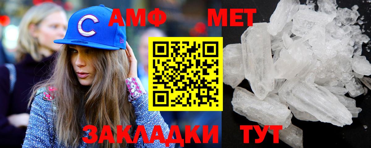 Метамфетамин пудра Ханты-Мансийск