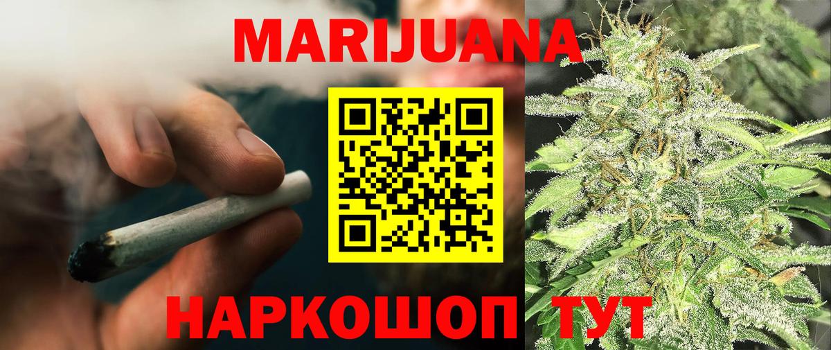 Канабис Ganja Ханты-Мансийск